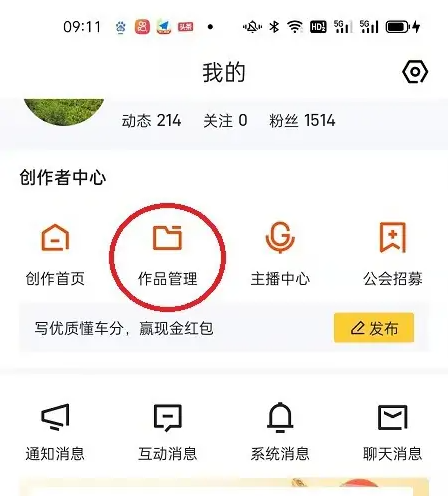 懂车帝如何删除发布的二手车 具体操作方法介绍