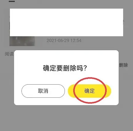 懂车帝如何删除发布的二手车 具体操作方法介绍