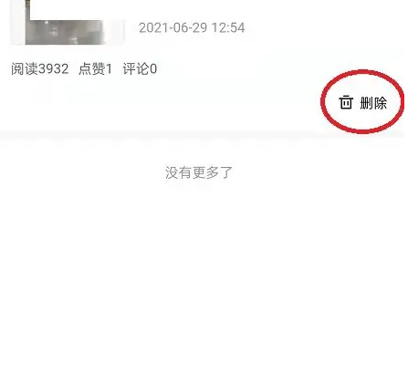 懂车帝如何删除发布的二手车 具体操作方法介绍