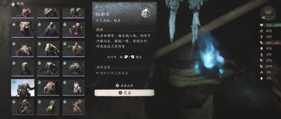 黑神话悟空牯都督的效果是什么 牯都督实战心得交流
