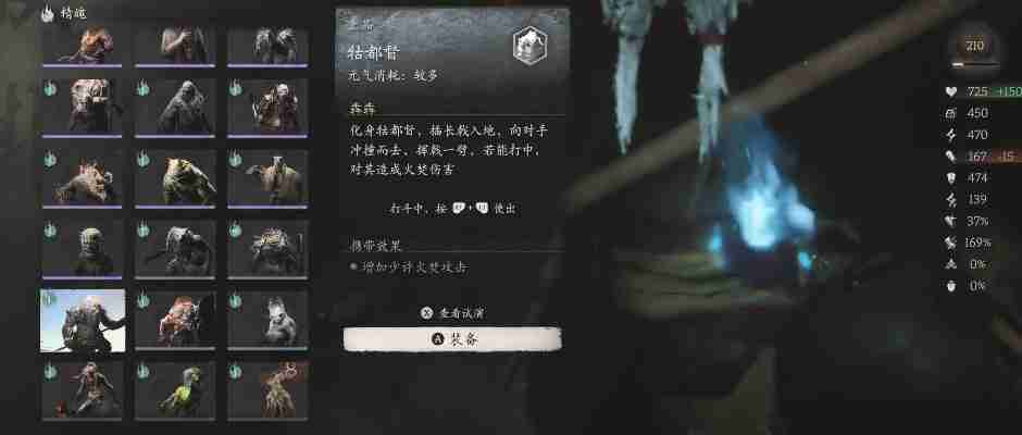 黑神话悟空牯都督的效果是什么 牯都督实战心得交流