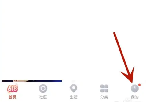 识货app如何返现 识货App的返现进行提现教程