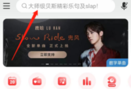 网易云音乐怎样进入失恋博物馆 网易云音乐进入失恋博物馆方法