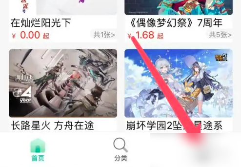 上海交通卡app如何换成红卡 上海交通卡app修改卡面皮肤教程