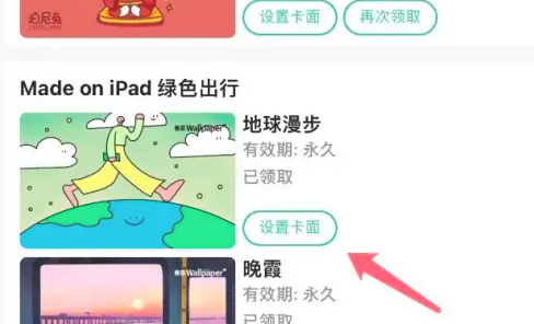 上海交通卡app如何换成红卡 上海交通卡app修改卡面皮肤教程