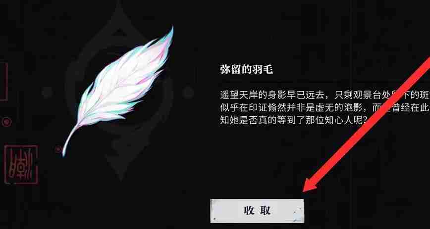 归龙潮孤影望天岸任务怎么完成 孤影望天岸任务完成方法