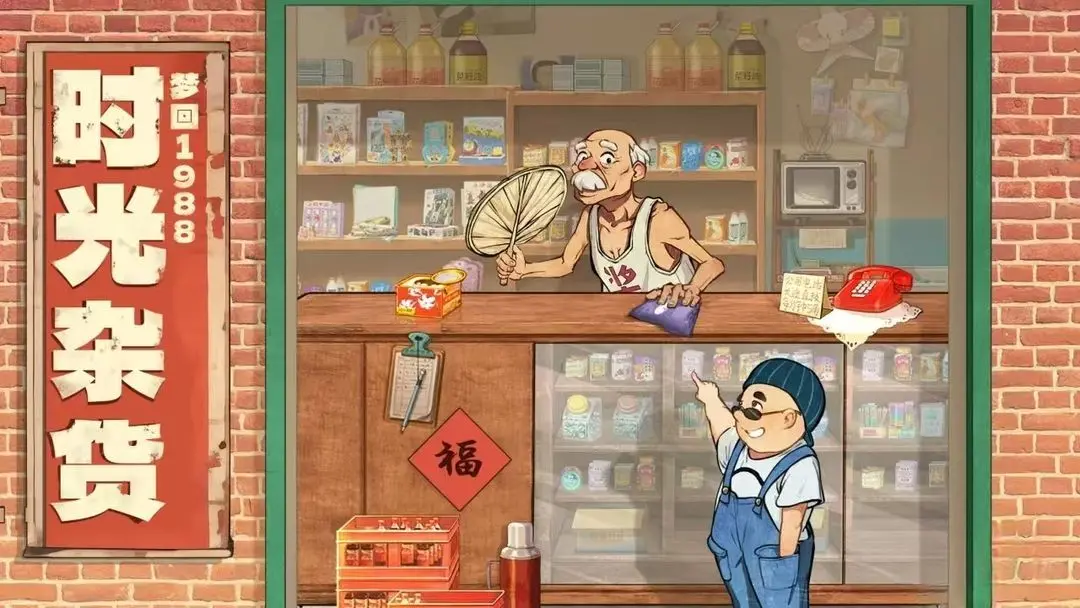 时光杂货店通用兑换码有哪些 全通用兑换秘籍荟萃
