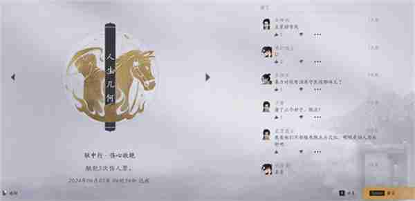 燕云十六声狱中行伤心欲绝成就怎么解锁 燕云十六声狱中行伤心欲绝成就解锁方法