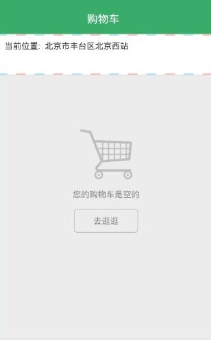 京东生鲜超市app如何下单 京东生鲜超市app下单方法