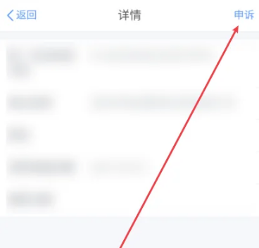 个税app如何更改任职单位 具体操作方法介绍