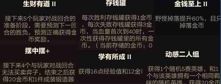 金铲铲之战新版S9塔姆空城阵容好玩吗 金铲铲之战新版S9塔姆空城阵容运营思路分享