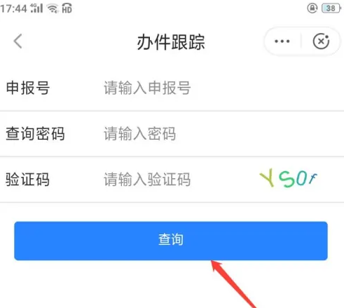 八闽通怎么查通话记录 闽政通查询办件跟踪方法