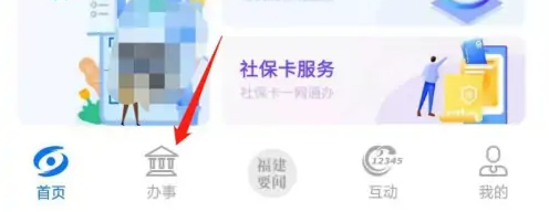 八闽通怎么查通话记录 闽政通查询办件跟踪方法