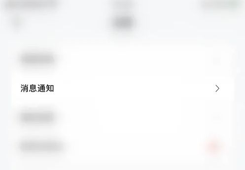 一周cp如何取消信息显示 红蓝CP关闭通知显示消息详情方法