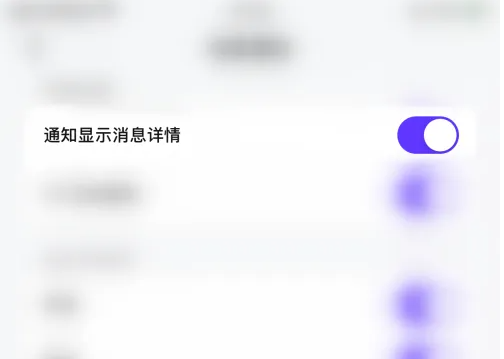 一周cp如何取消信息显示 红蓝CP关闭通知显示消息详情方法