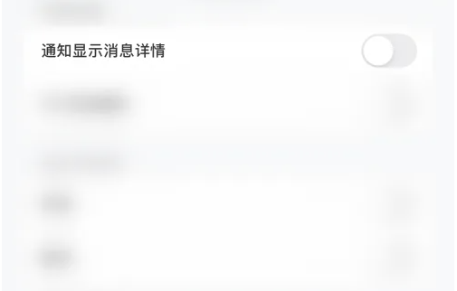 一周cp如何取消信息显示 红蓝CP关闭通知显示消息详情方法