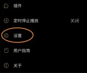 海贝音乐怎么开启usb独占 海贝音乐开启USB性能模式教程