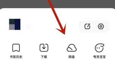 夸克网盘空间怎么免费扩容 夸克网盘空间免费扩容讲解