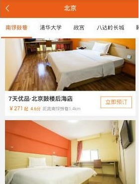 铂涛旅行app要如何预定酒店 铂涛旅行app酒店预定方法
