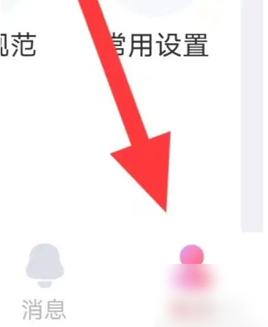 饭友app怎么设置消息收费 饭友查看收费设置方法介绍