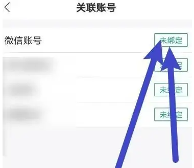 杭州一卡通怎么绑定手机 杭州市民卡APP绑定微信方法