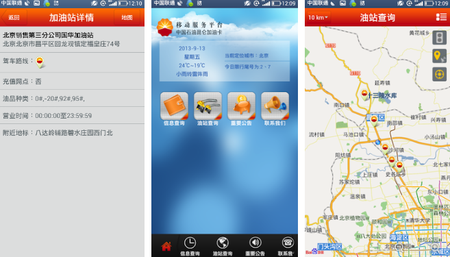 中油好客app怎么签到 操作方法介绍