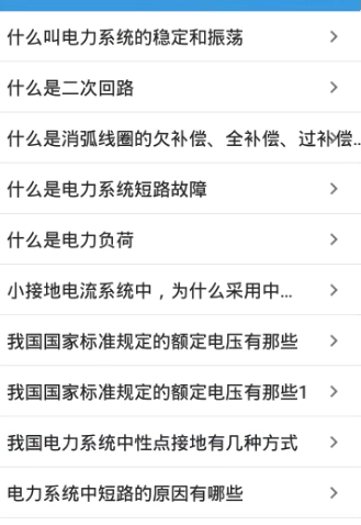 运维掌中宝app该怎么使用 运维掌中宝app使用教程