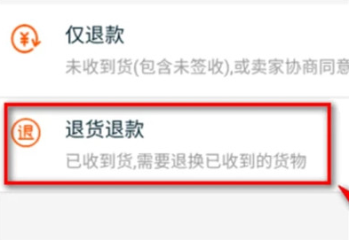云集购物如何退货退款 操作方法介绍