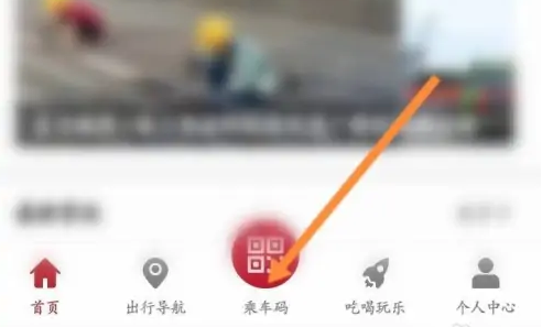 广州地铁app怎么看行程记录 具体操作方法介绍