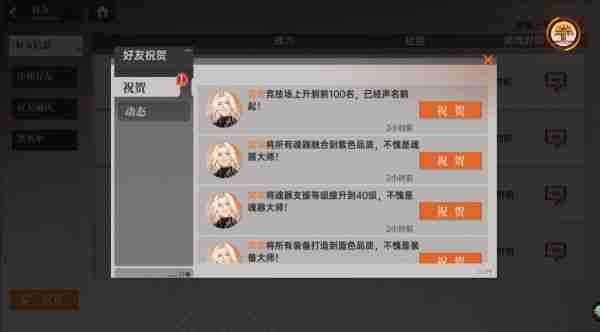 龙族卡塞尔之门怎么加好友 龙族卡塞尔之门好友添加方法