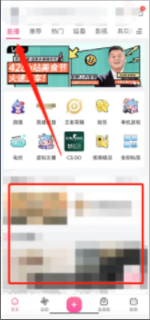 哔哩哔哩怎样修改直播线路 哔哩哔哩修改直播线路方法