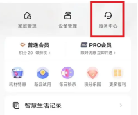 美的家居app怎么远程控制饮水机 具体操作方法介绍