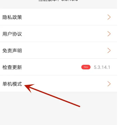 喵眼精灵app怎么使用单机模式 喵眼精灵app单机模式使用教程