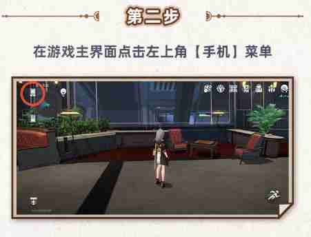崩坏星穹铁道肯德基联动奖励怎么领 肯德基联动奖励领取攻略