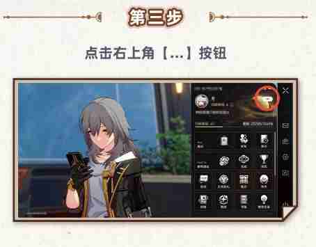 崩坏星穹铁道肯德基联动奖励怎么领 肯德基联动奖励领取攻略