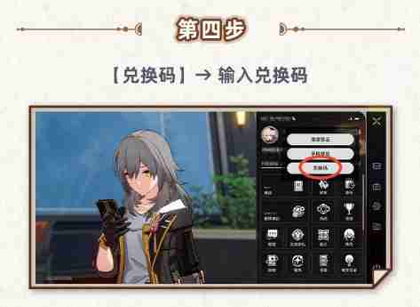 崩坏星穹铁道肯德基联动奖励怎么领 肯德基联动奖励领取攻略