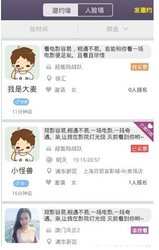 蜘蛛电影票app如何使用 蜘蛛电影票app使用教程