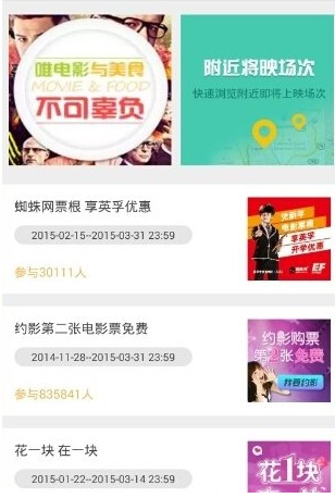 蜘蛛电影票app如何使用 蜘蛛电影票app使用教程