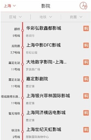 蜘蛛电影票app如何使用 蜘蛛电影票app使用教程