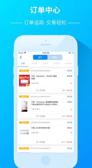 用心掌柜app具体要怎么操作 用心掌柜app使用教程