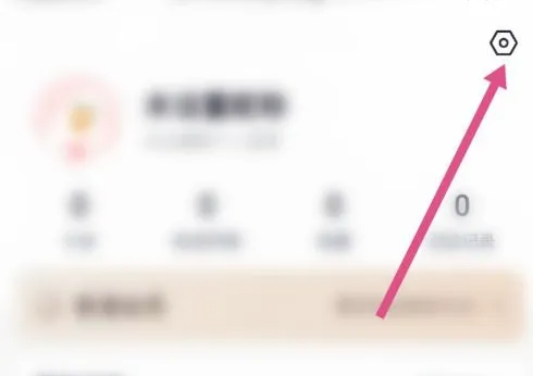 天鹅到家app怎么注销 天鹅到家注销账号方法介绍
