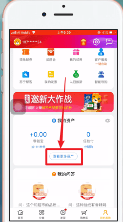 苏宁易购app怎么解绑银行卡 苏宁易购app银行卡解绑教程