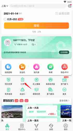 春秋航空app怎么购买托运行李额 春秋航空app购买托运行李额方法