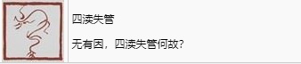 黑神话悟空四渎失管奖杯怎么解锁 四渎失控：夺杯攻略全收录