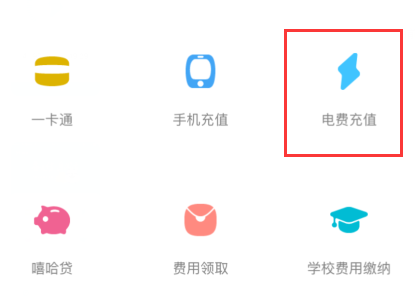 喜付app怎么电信充值 喜付app电信充值教程