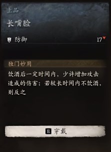 黑神话悟空第二章能获得什么装备 第二章:披挂之得 乐于分享