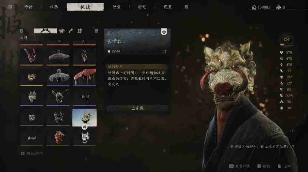 黑神话悟空第二章能获得什么装备 第二章：披挂之得 乐于分享