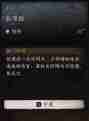黑神话悟空第二章能获得什么装备 第二章:披挂之得 乐于分享