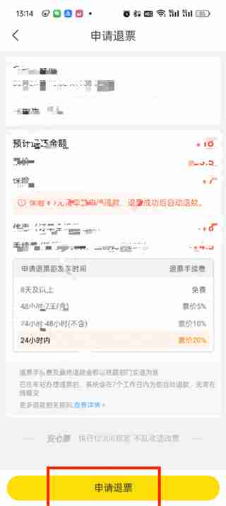 飞猪旅行取消订单怎么退款