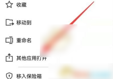 腾讯微云如何更改使用其它应用打开 腾讯微云用其他应用打开方法
